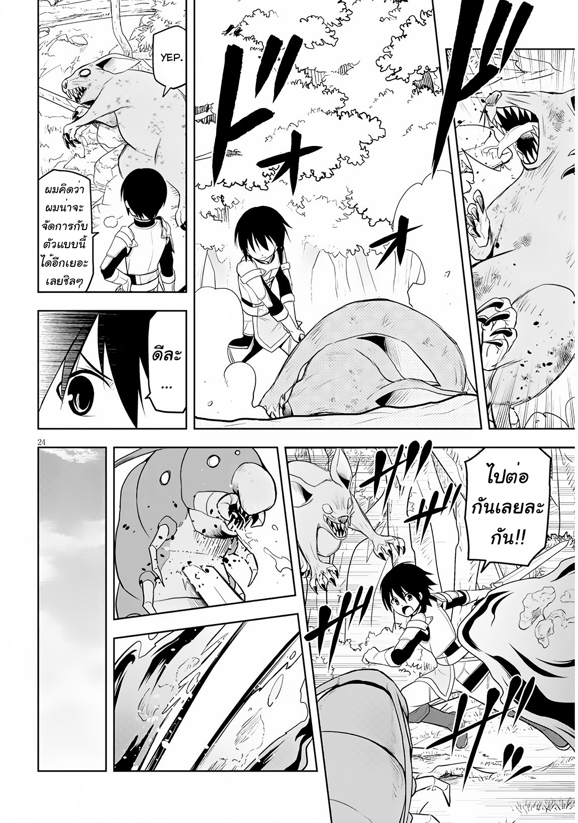 manga-sugoi.com