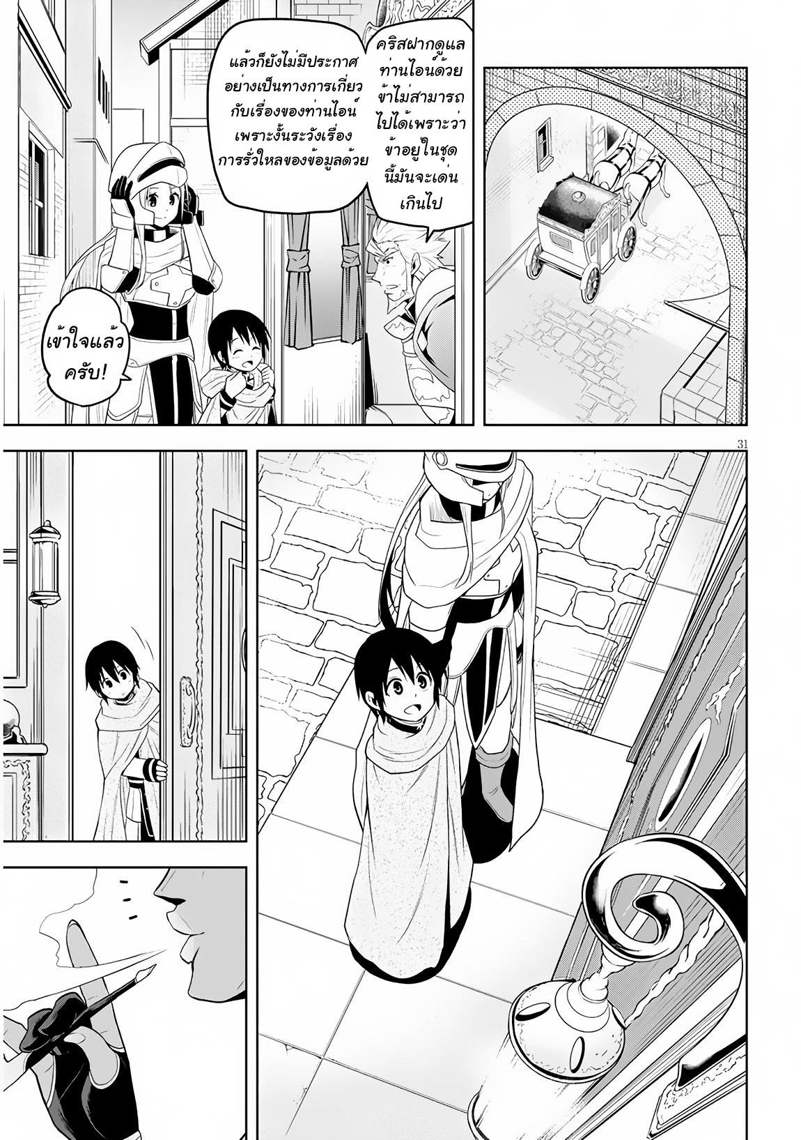 manga-sugoi.com