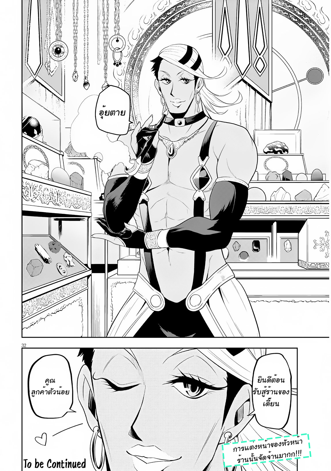manga-sugoi.com