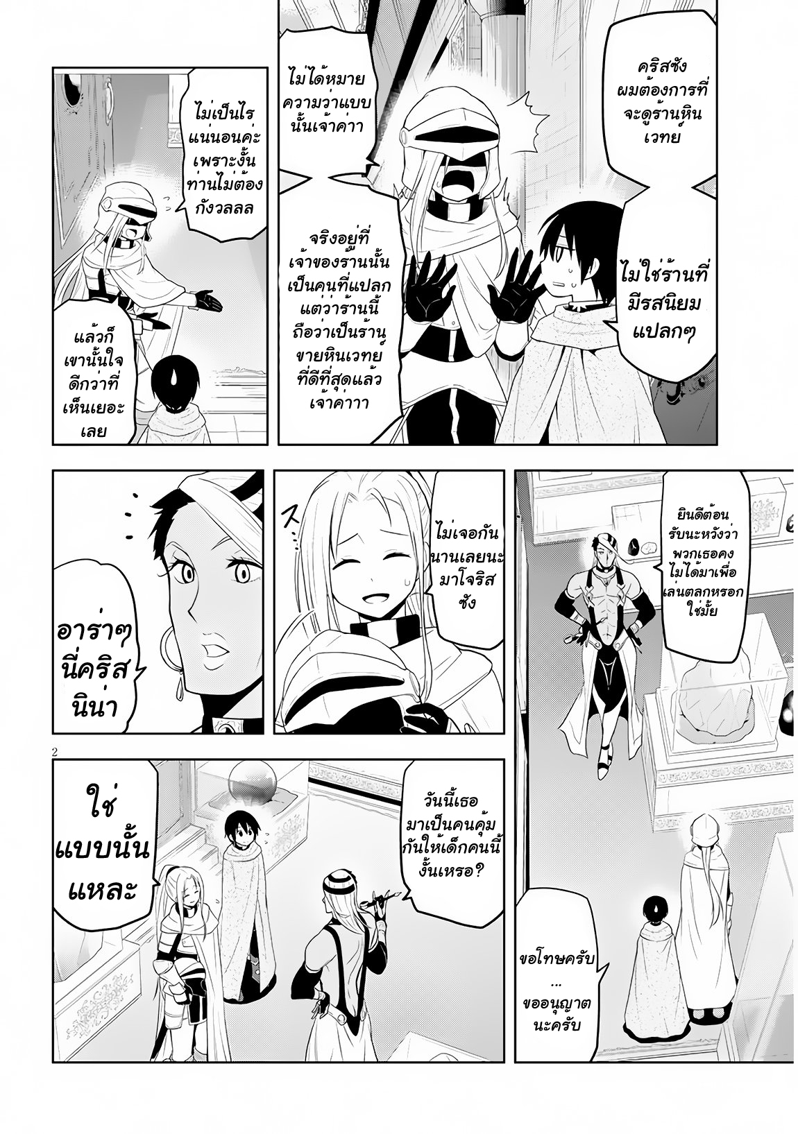 manga-sugoi.com