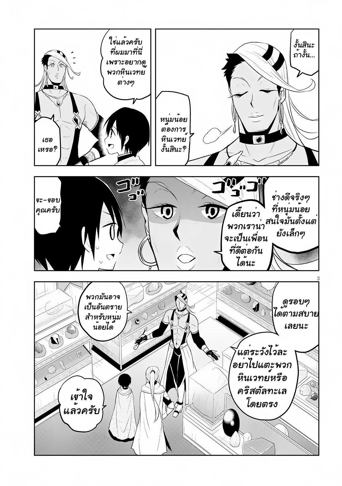 manga-sugoi.com