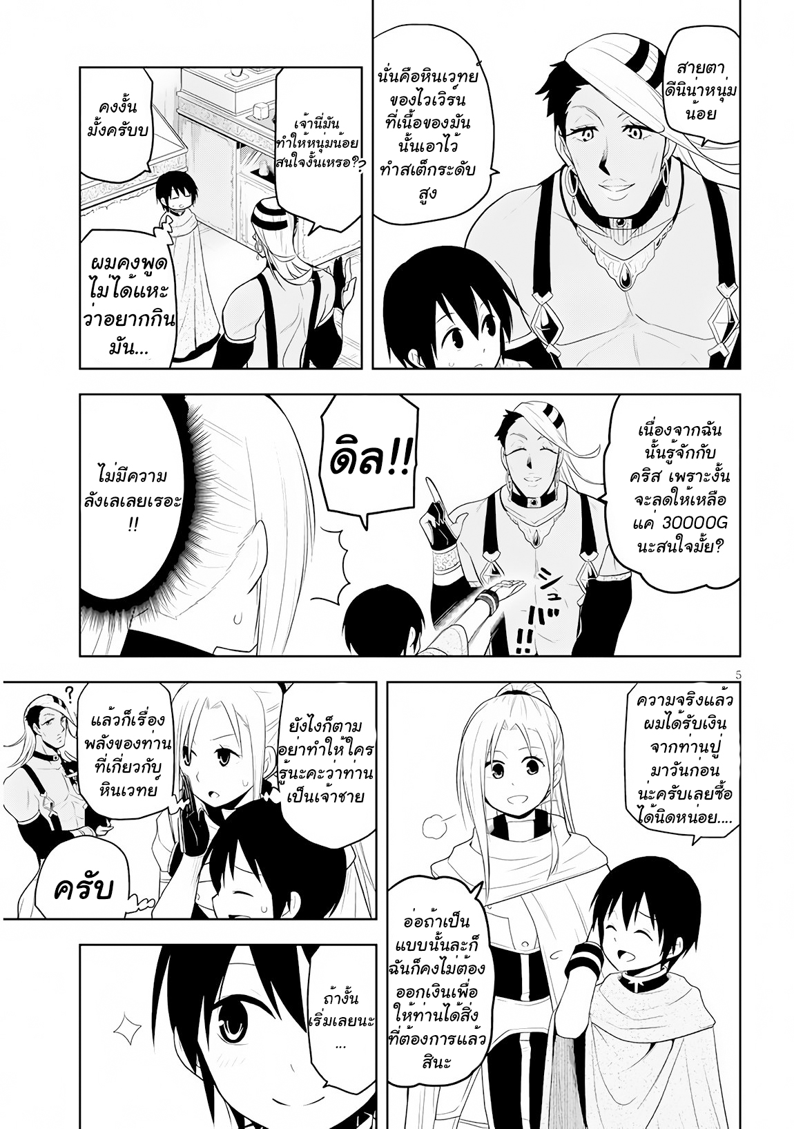 manga-sugoi.com