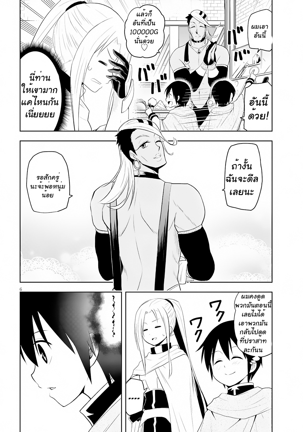 manga-sugoi.com