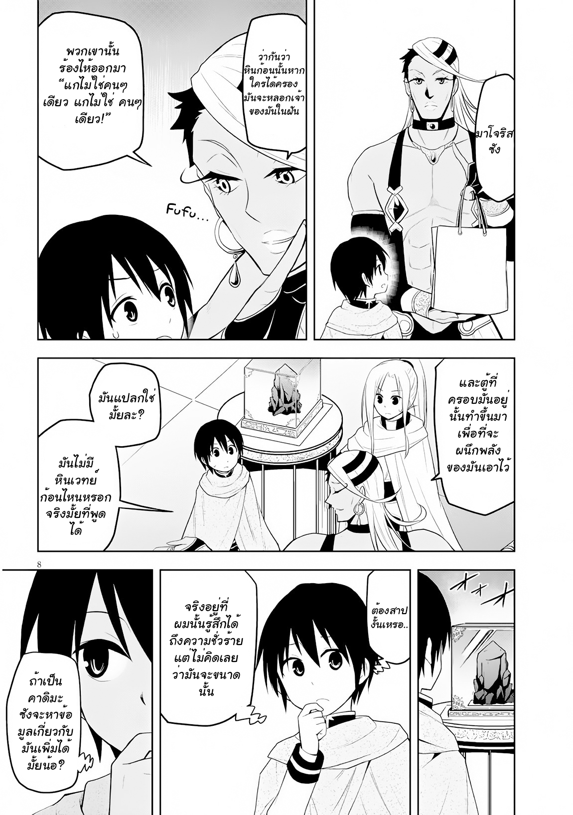 manga-sugoi.com