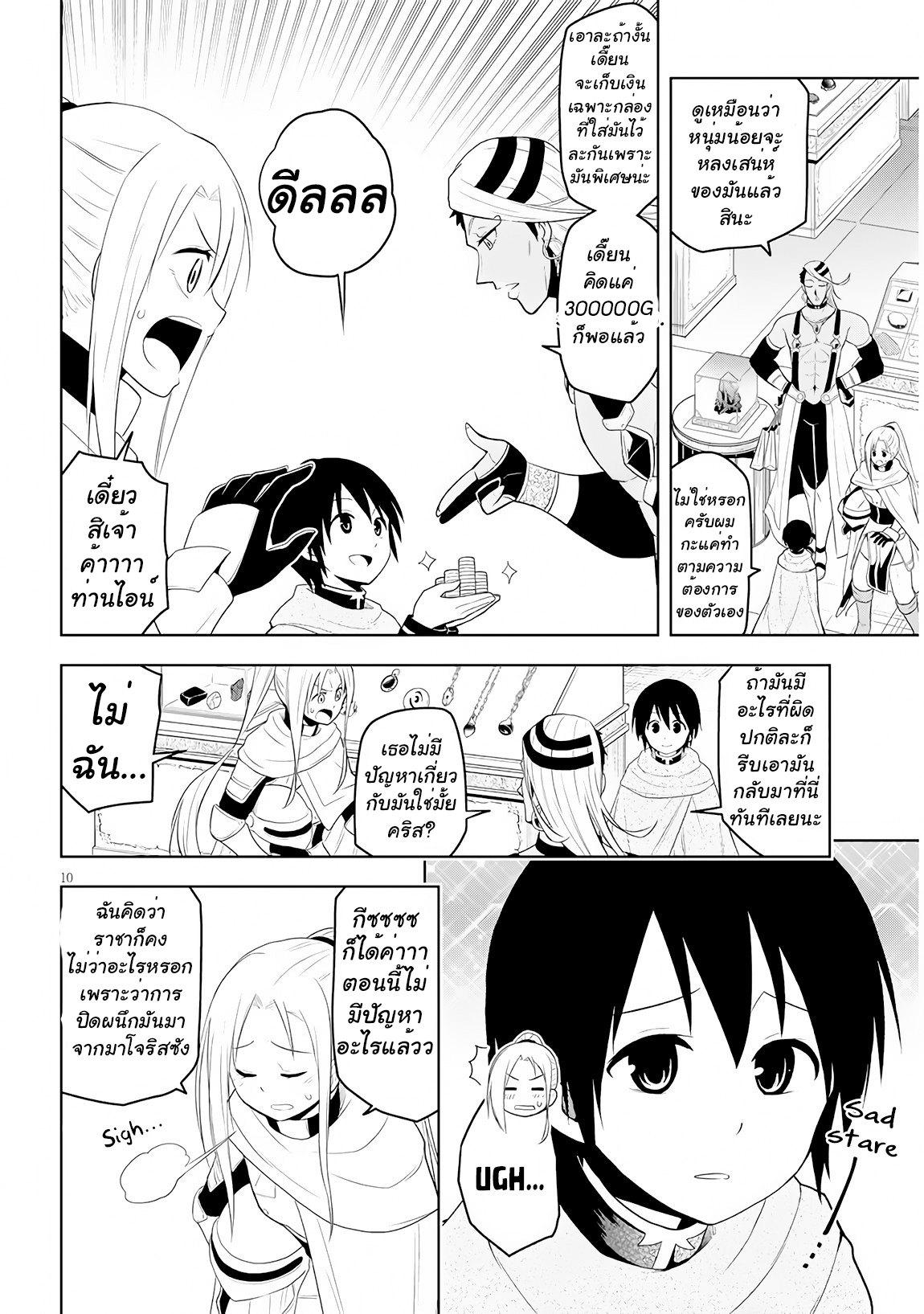 manga-sugoi.com