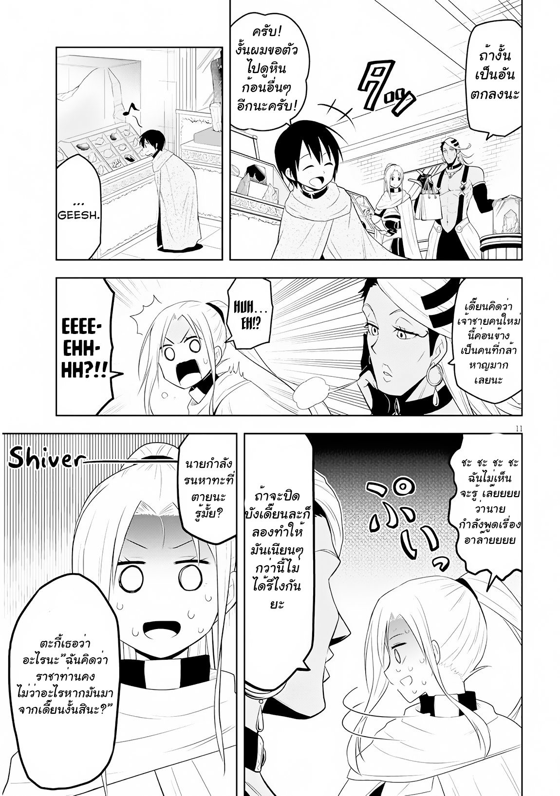 manga-sugoi.com
