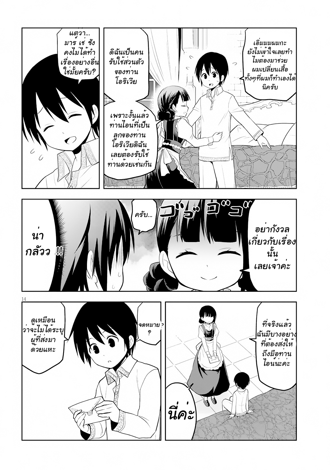 manga-sugoi.com