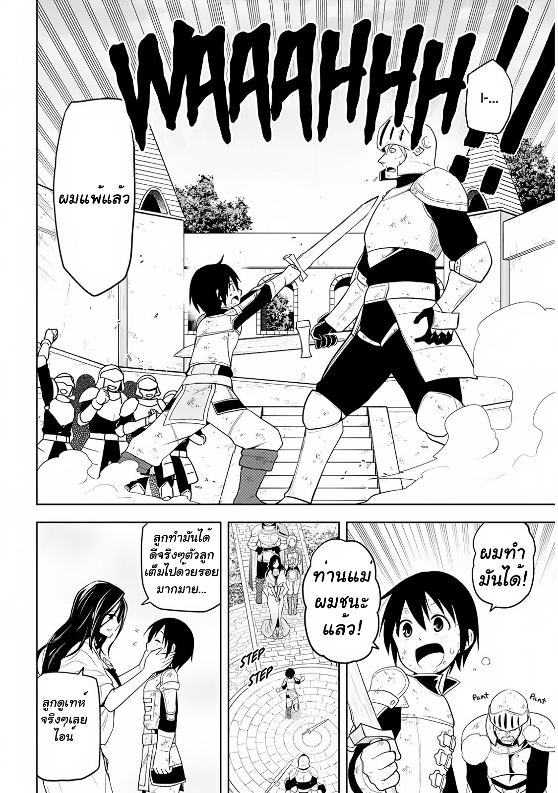 manga-sugoi.com