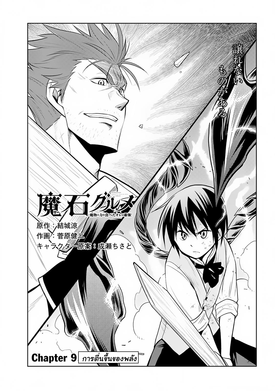 manga-sugoi.com