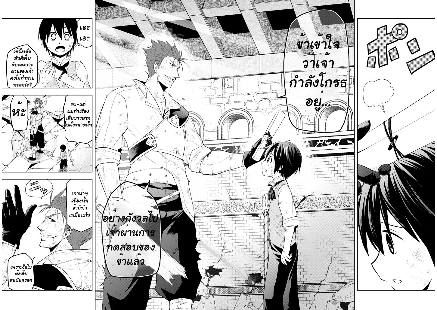 manga-sugoi.com