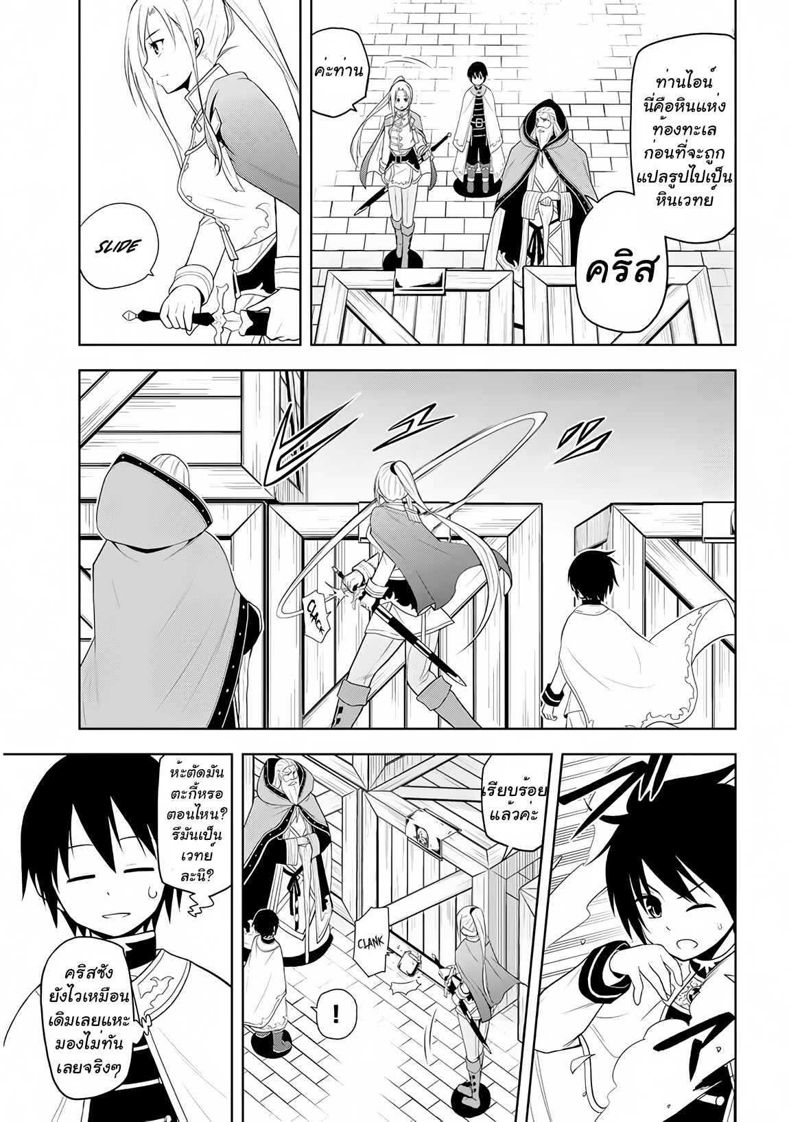 manga-sugoi.com