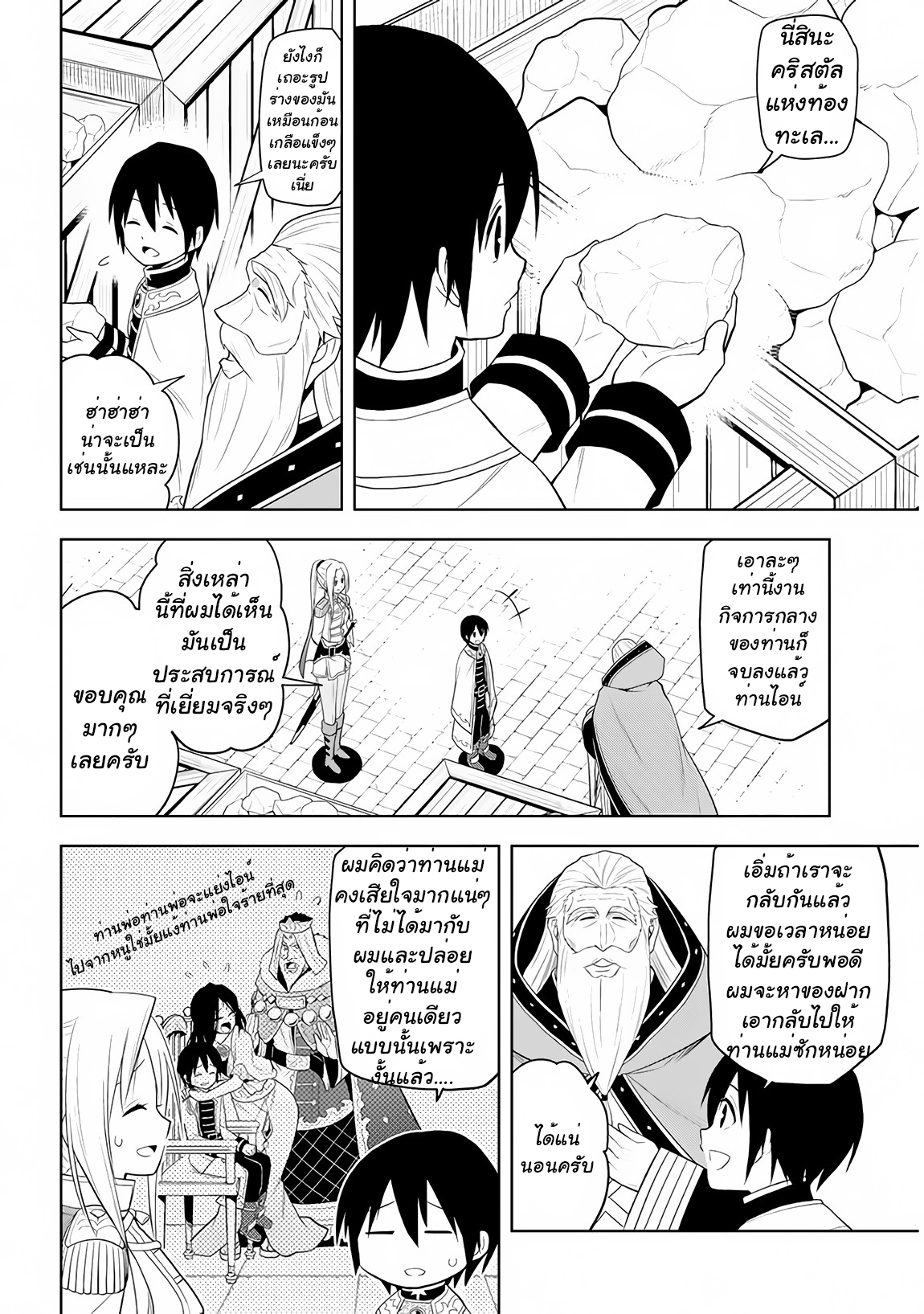 manga-sugoi.com