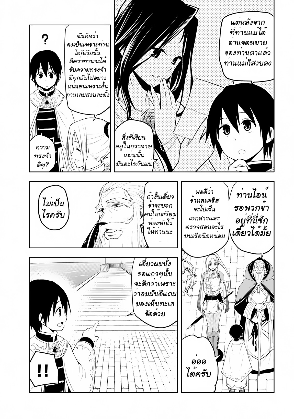 manga-sugoi.com