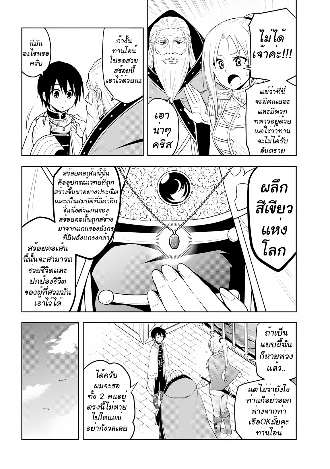 manga-sugoi.com