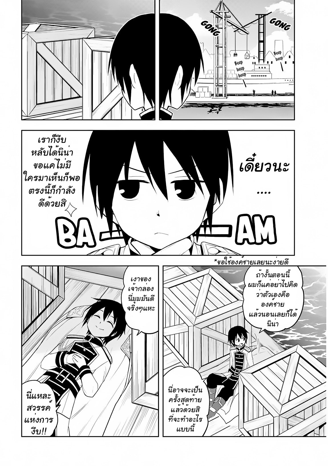 manga-sugoi.com