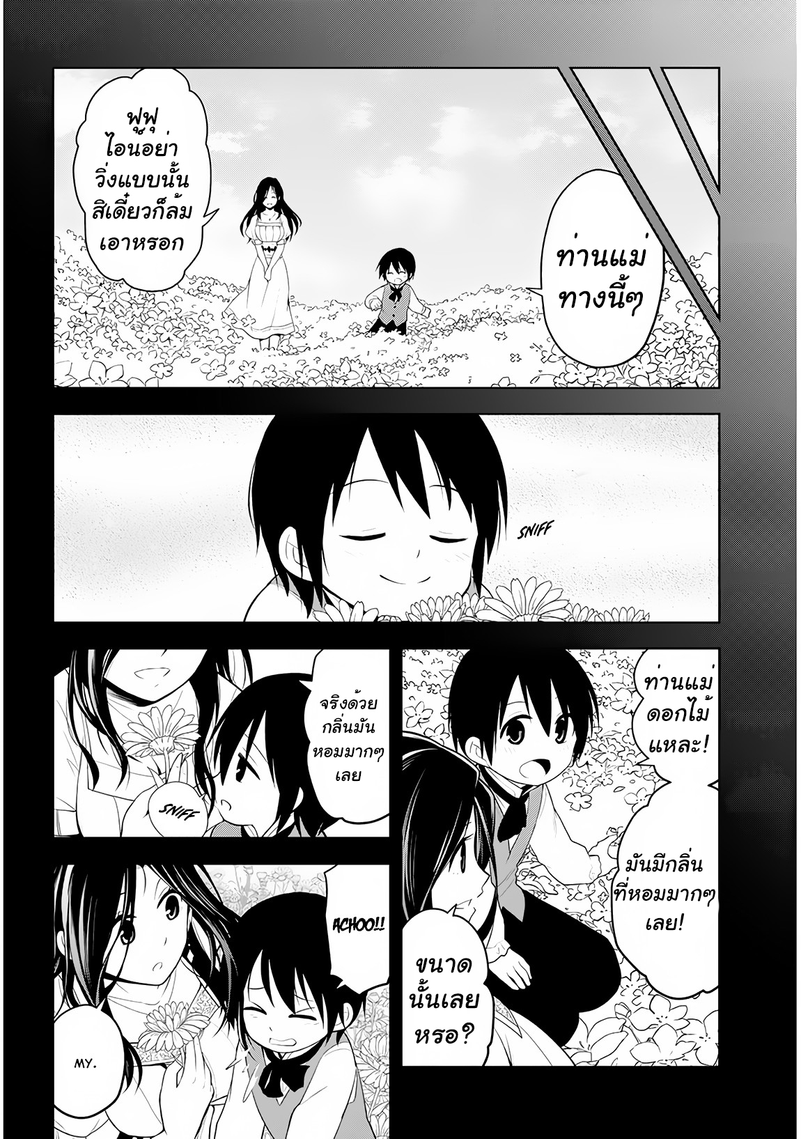 manga-sugoi.com