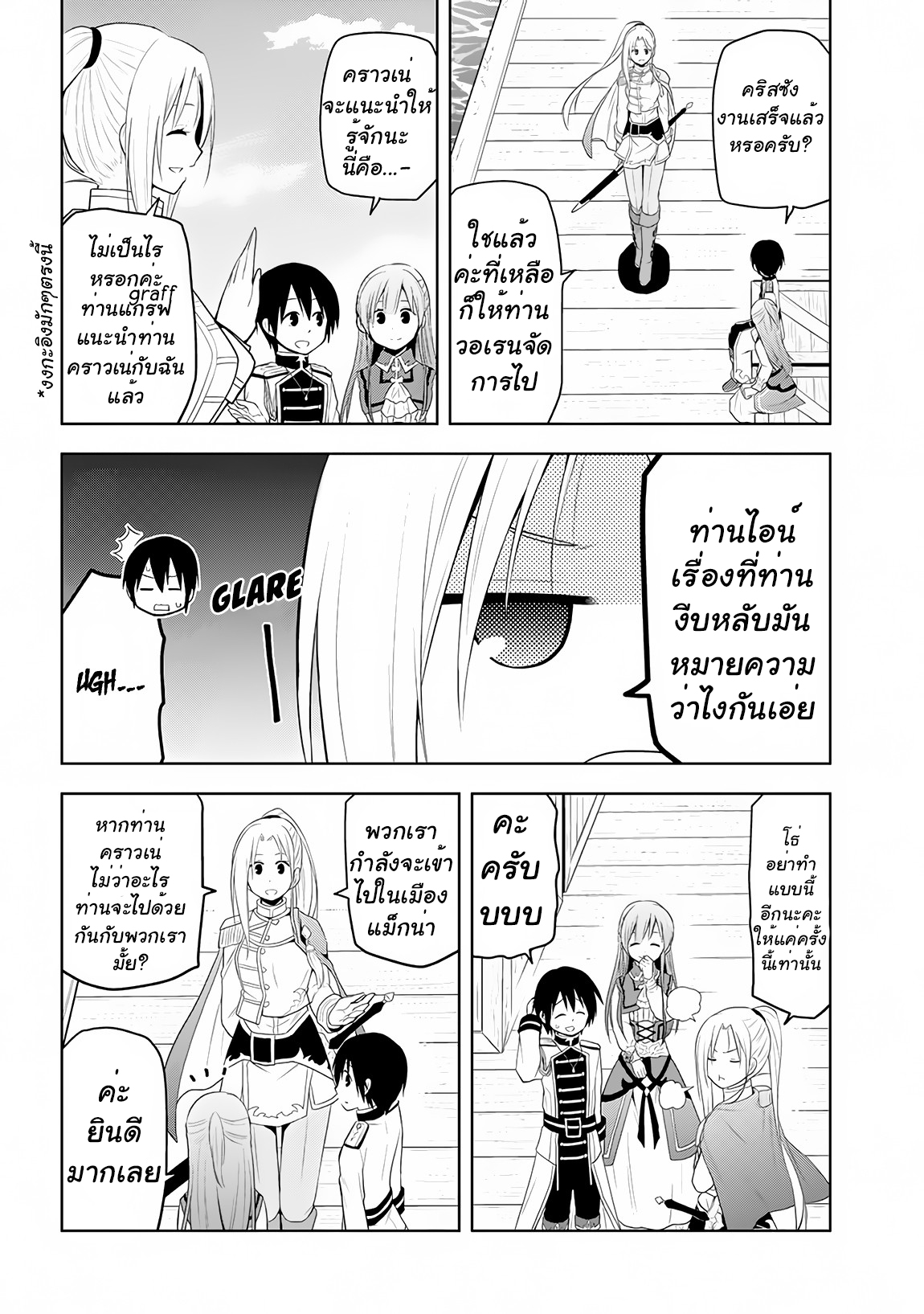 manga-sugoi.com