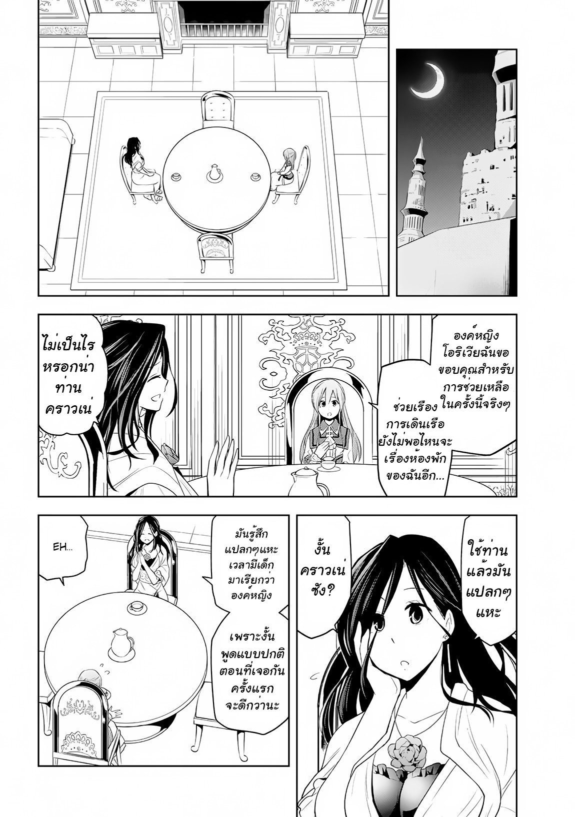 manga-sugoi.com