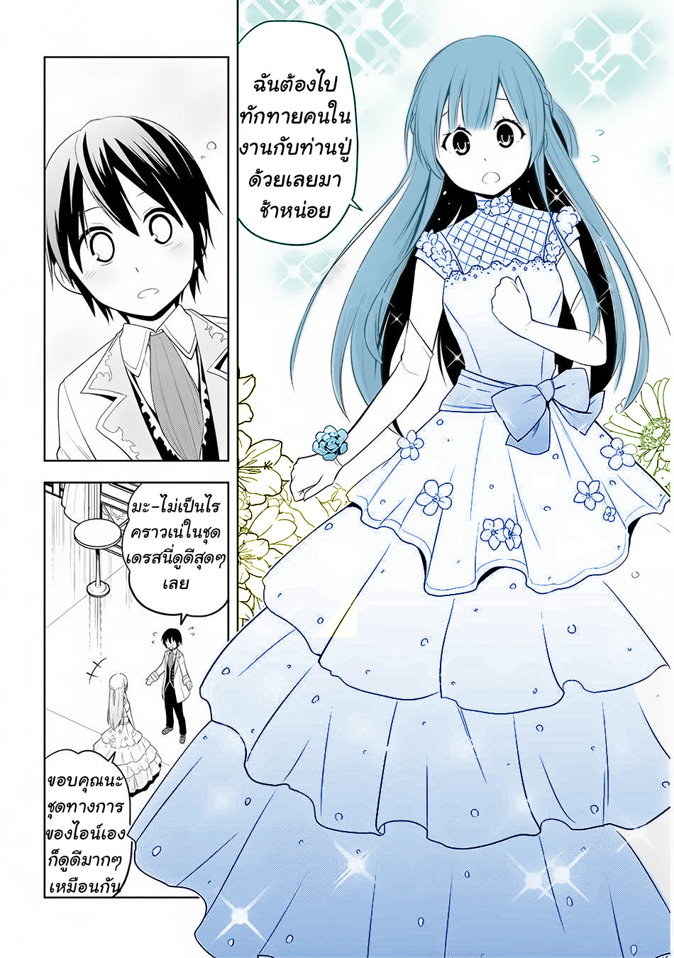 manga-sugoi.com