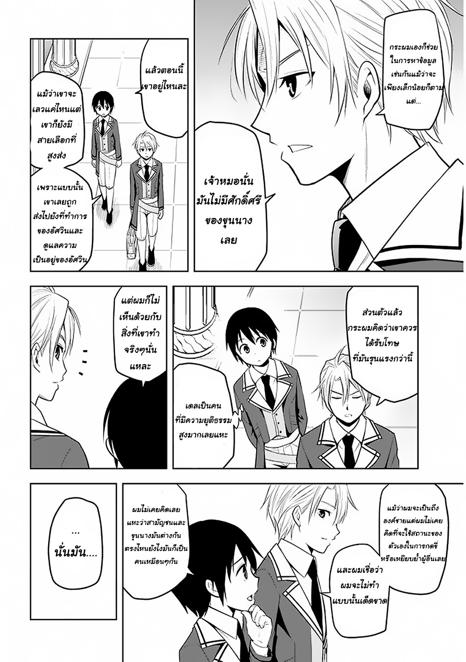 manga-sugoi.com