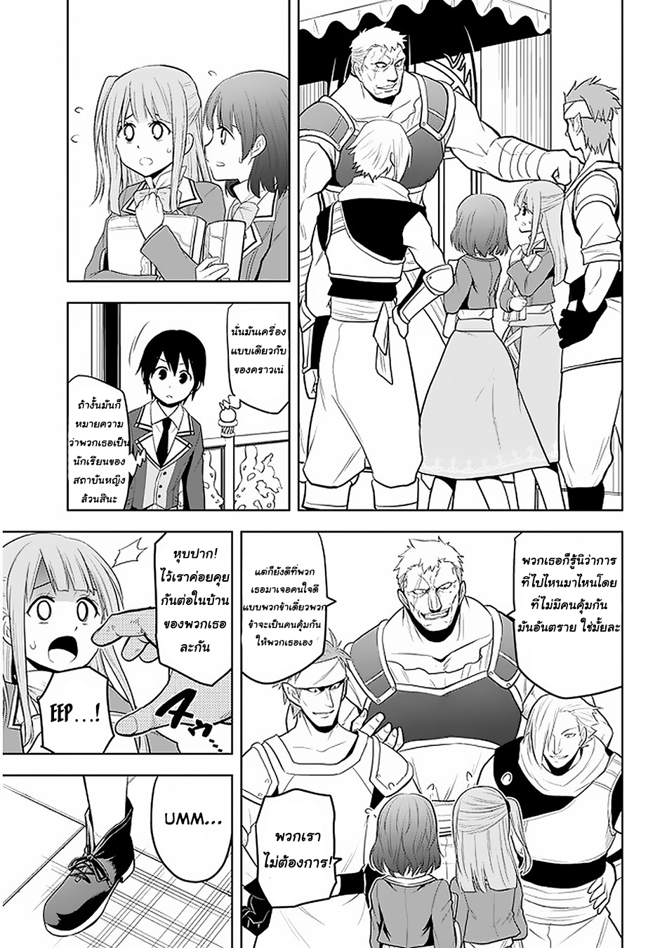 manga-sugoi.com