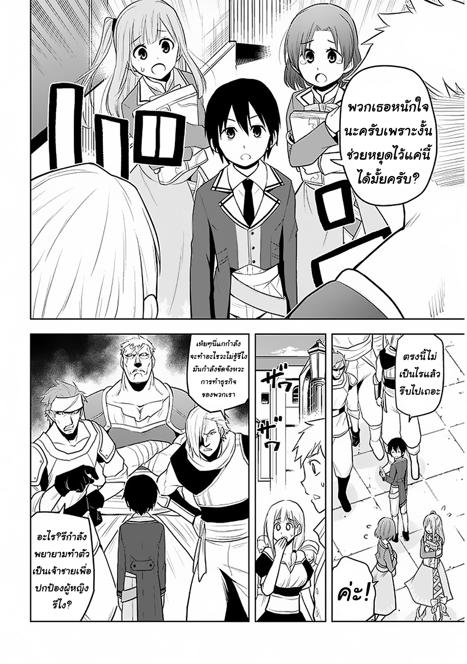 manga-sugoi.com