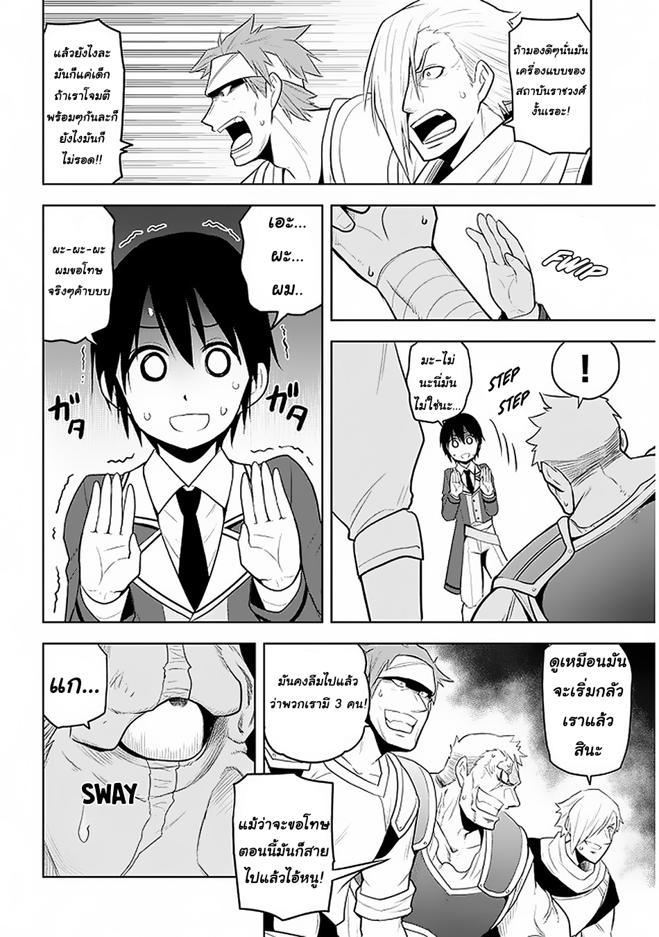 manga-sugoi.com
