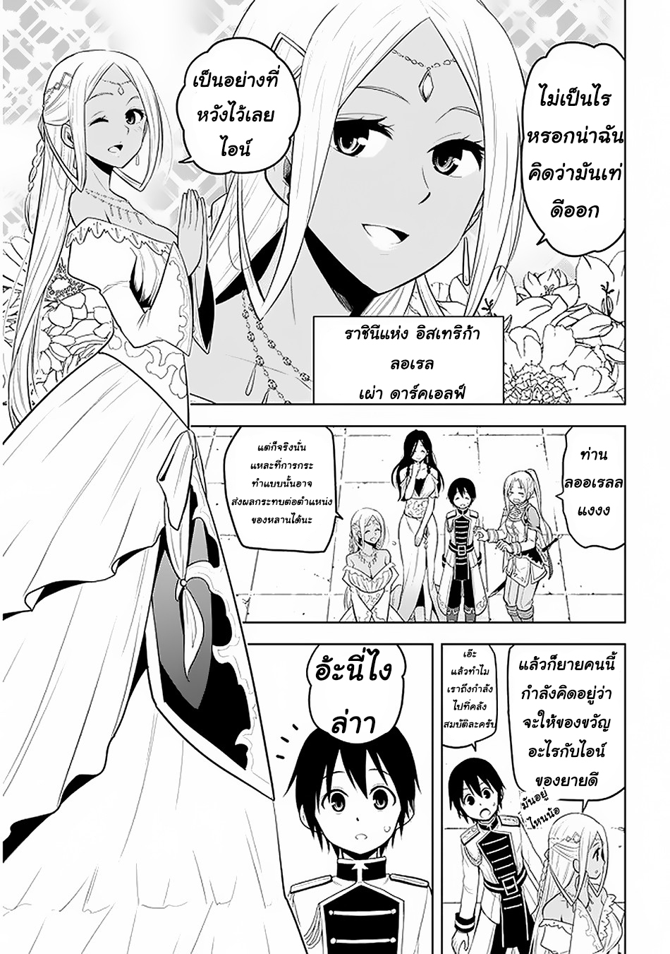 manga-sugoi.com
