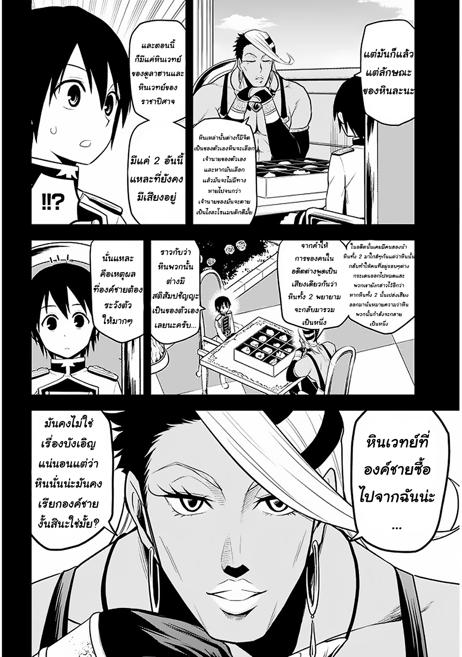manga-sugoi.com