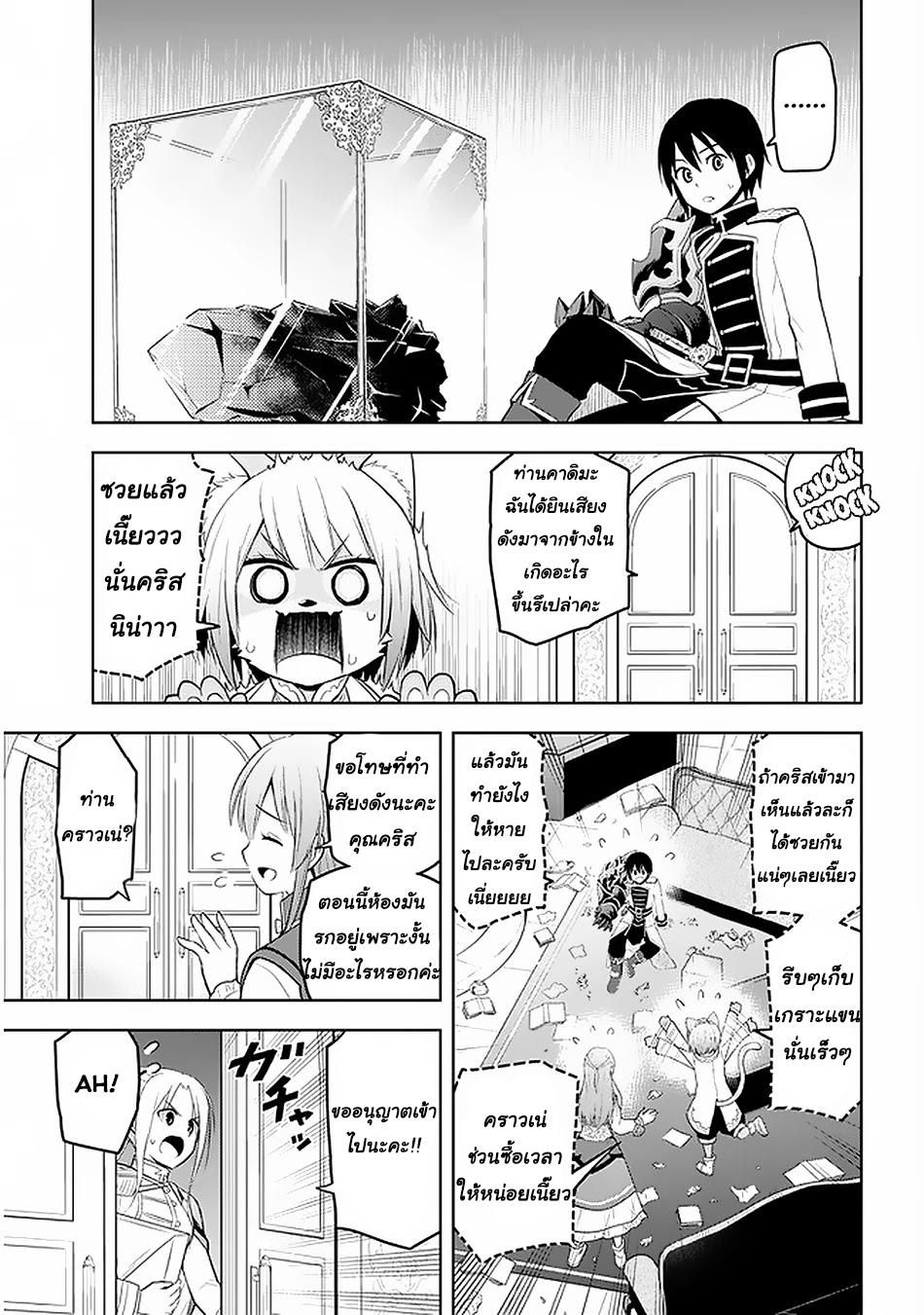 manga-sugoi.com