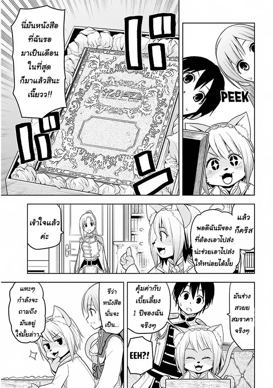 manga-sugoi.com
