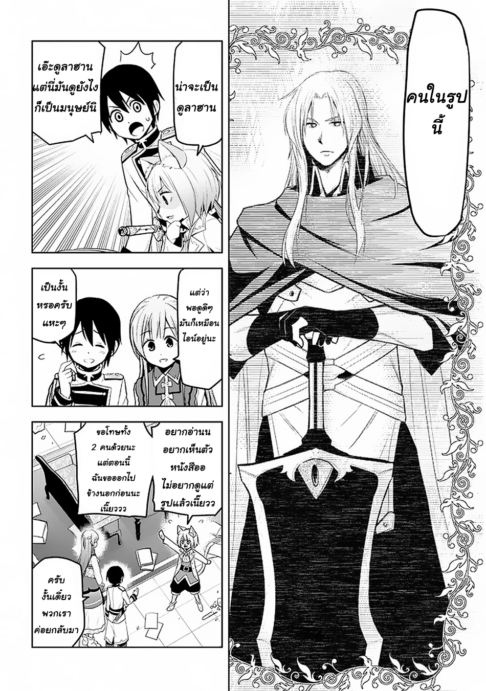 manga-sugoi.com