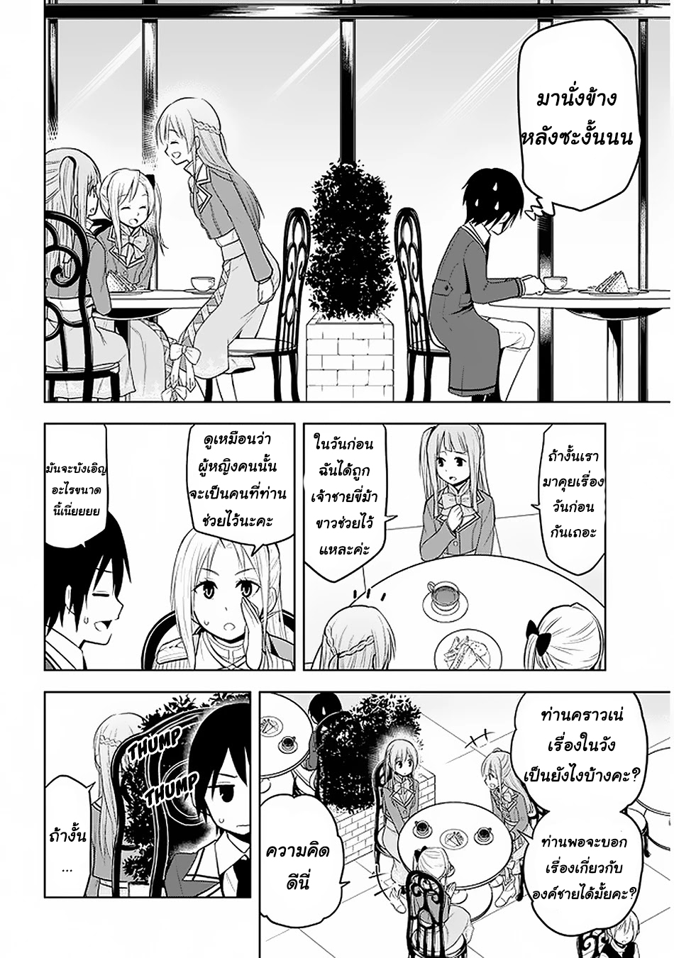 manga-sugoi.com