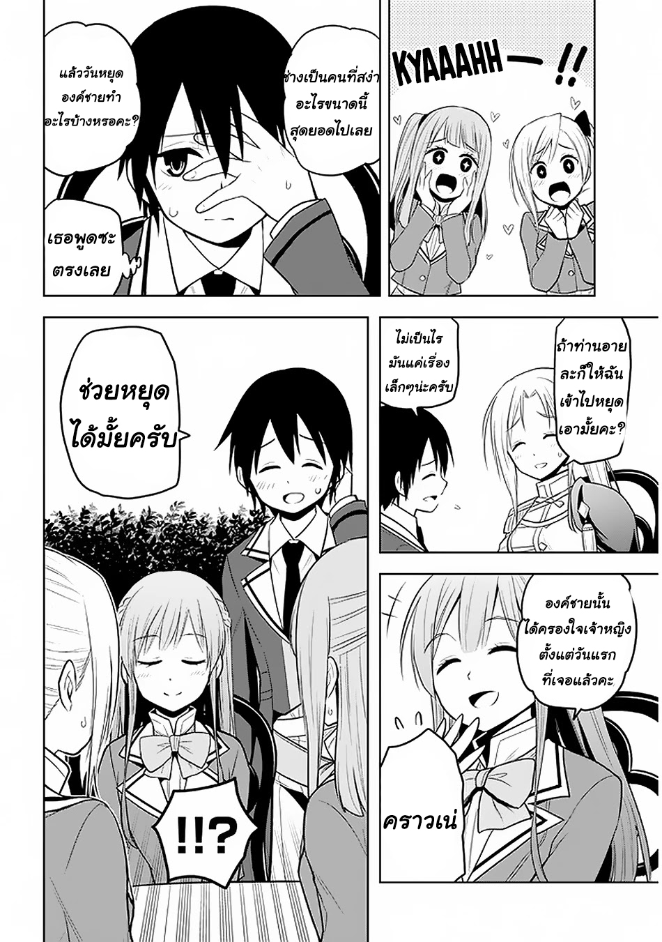 manga-sugoi.com