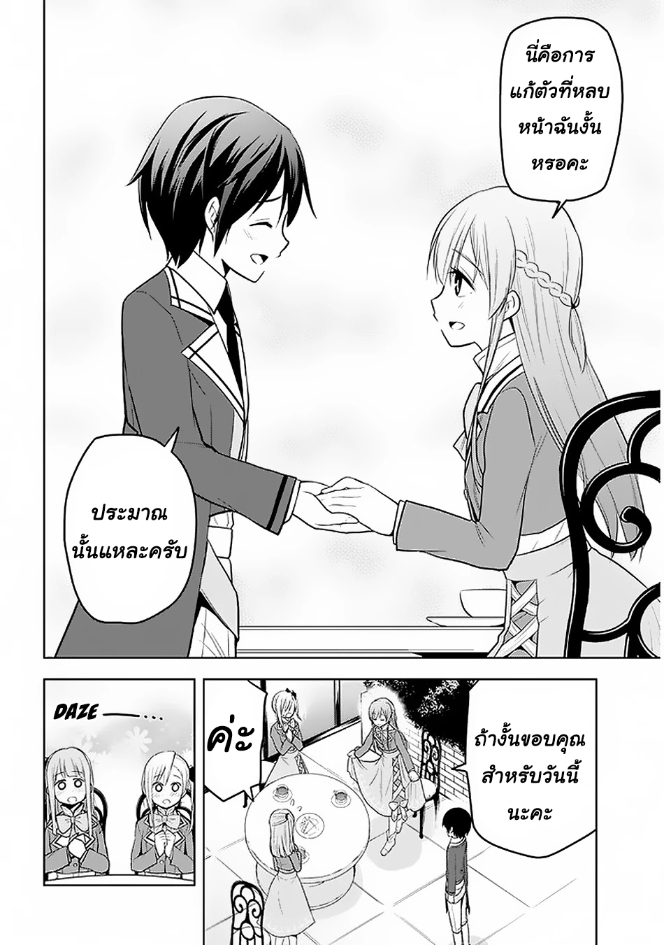 manga-sugoi.com