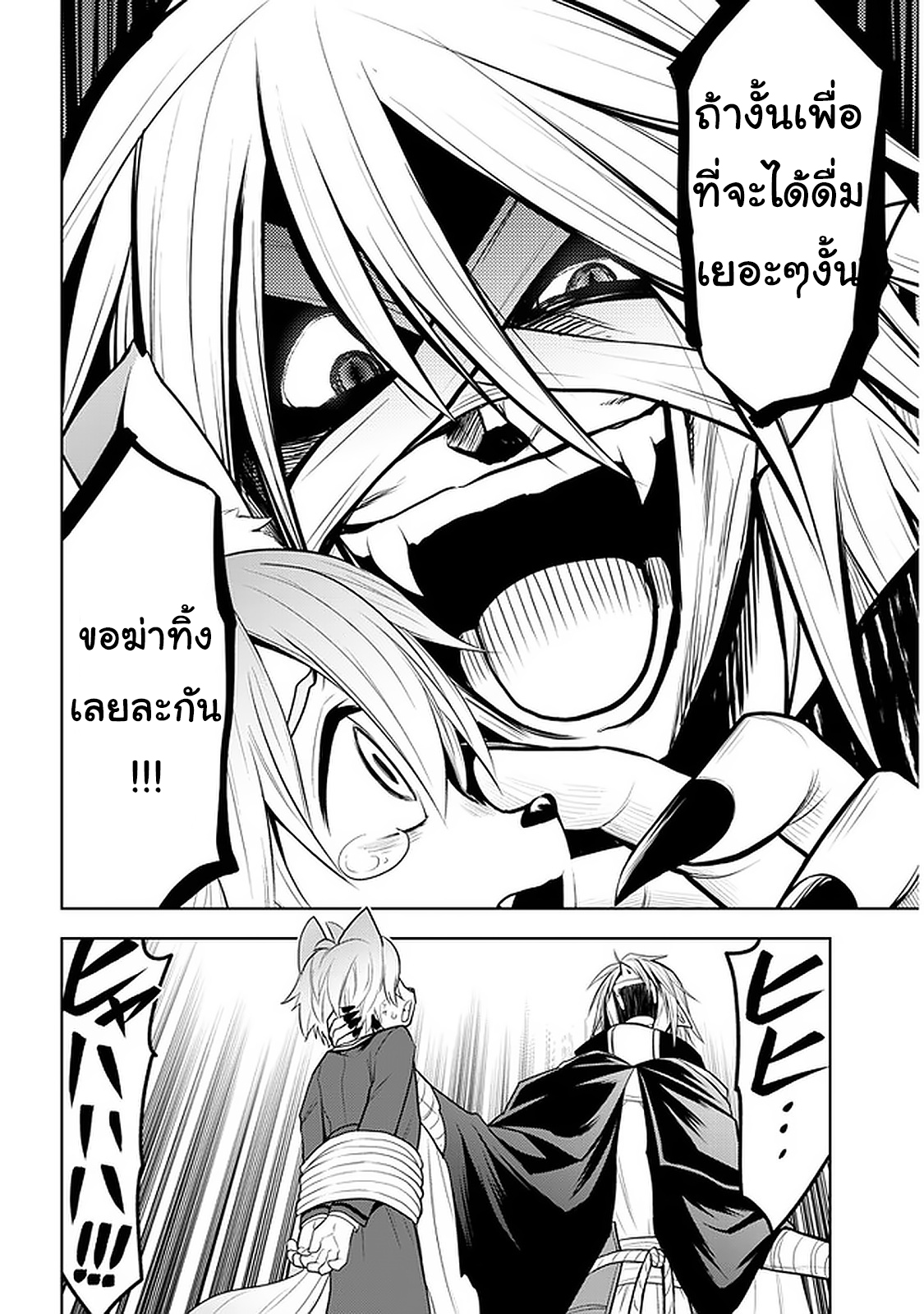 manga-sugoi.com