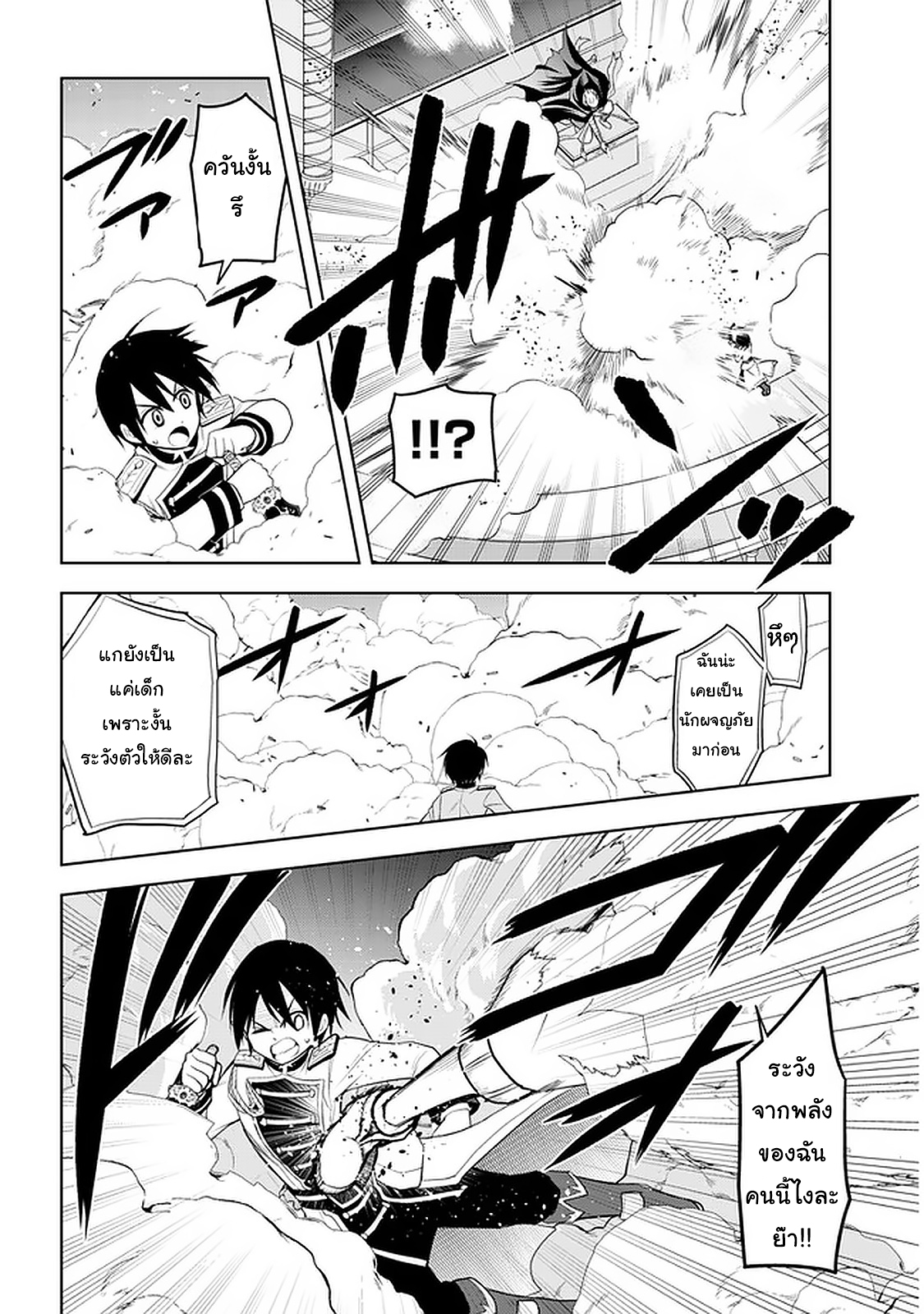 manga-sugoi.com