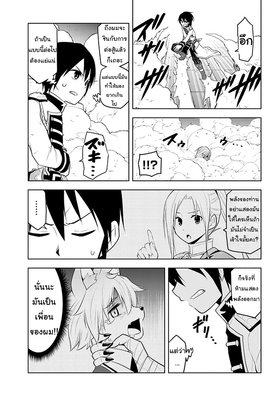 manga-sugoi.com