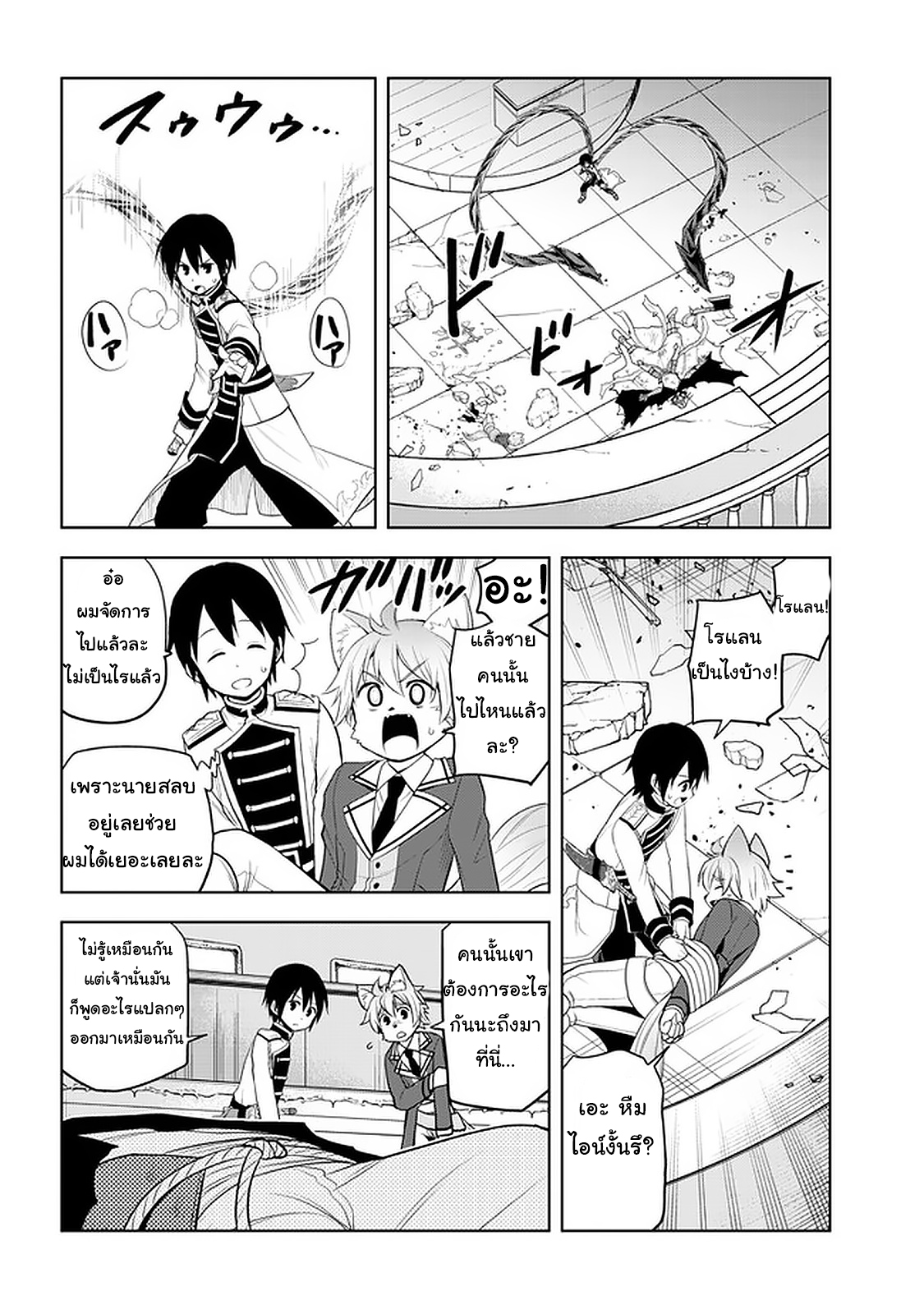 manga-sugoi.com