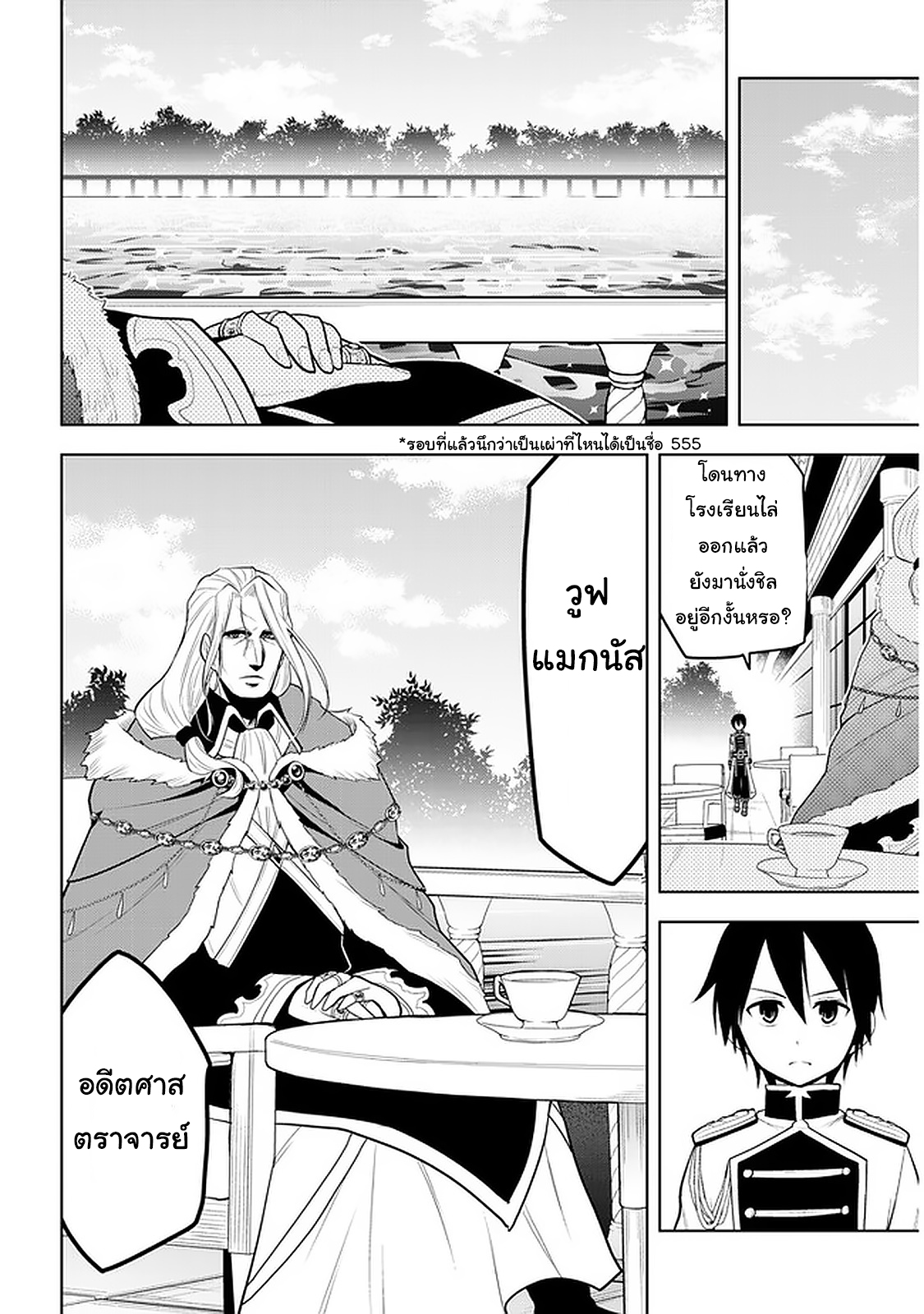 manga-sugoi.com