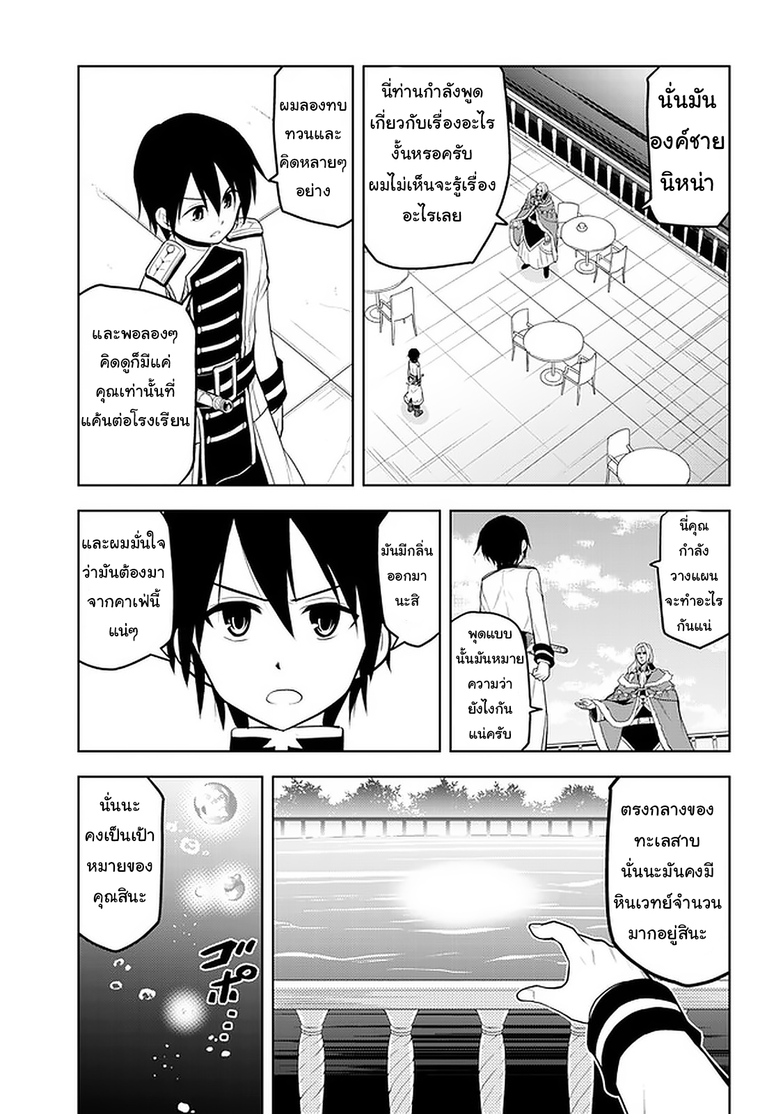 manga-sugoi.com