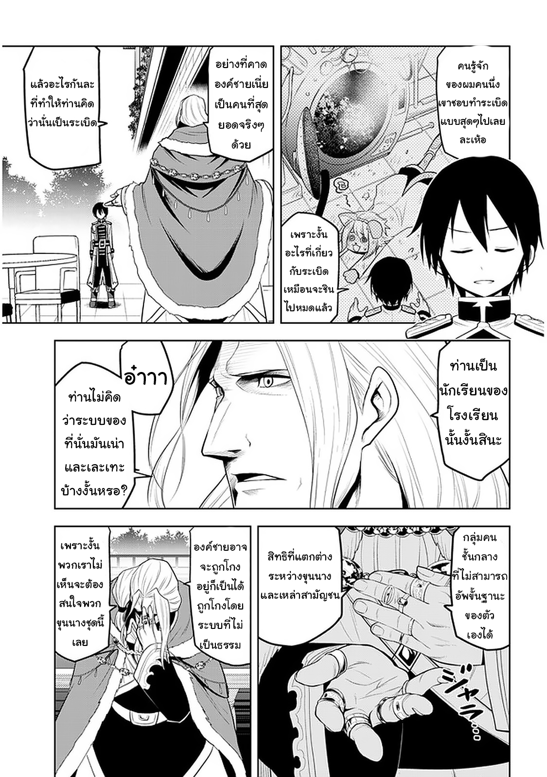 manga-sugoi.com