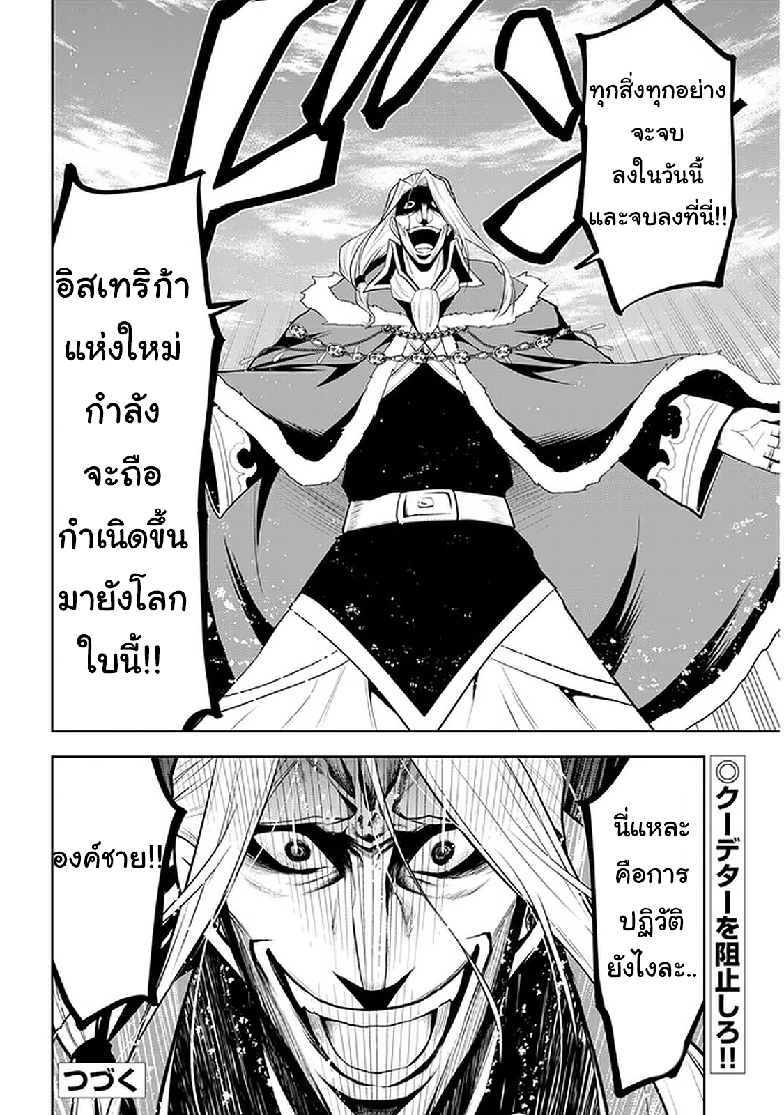 manga-sugoi.com