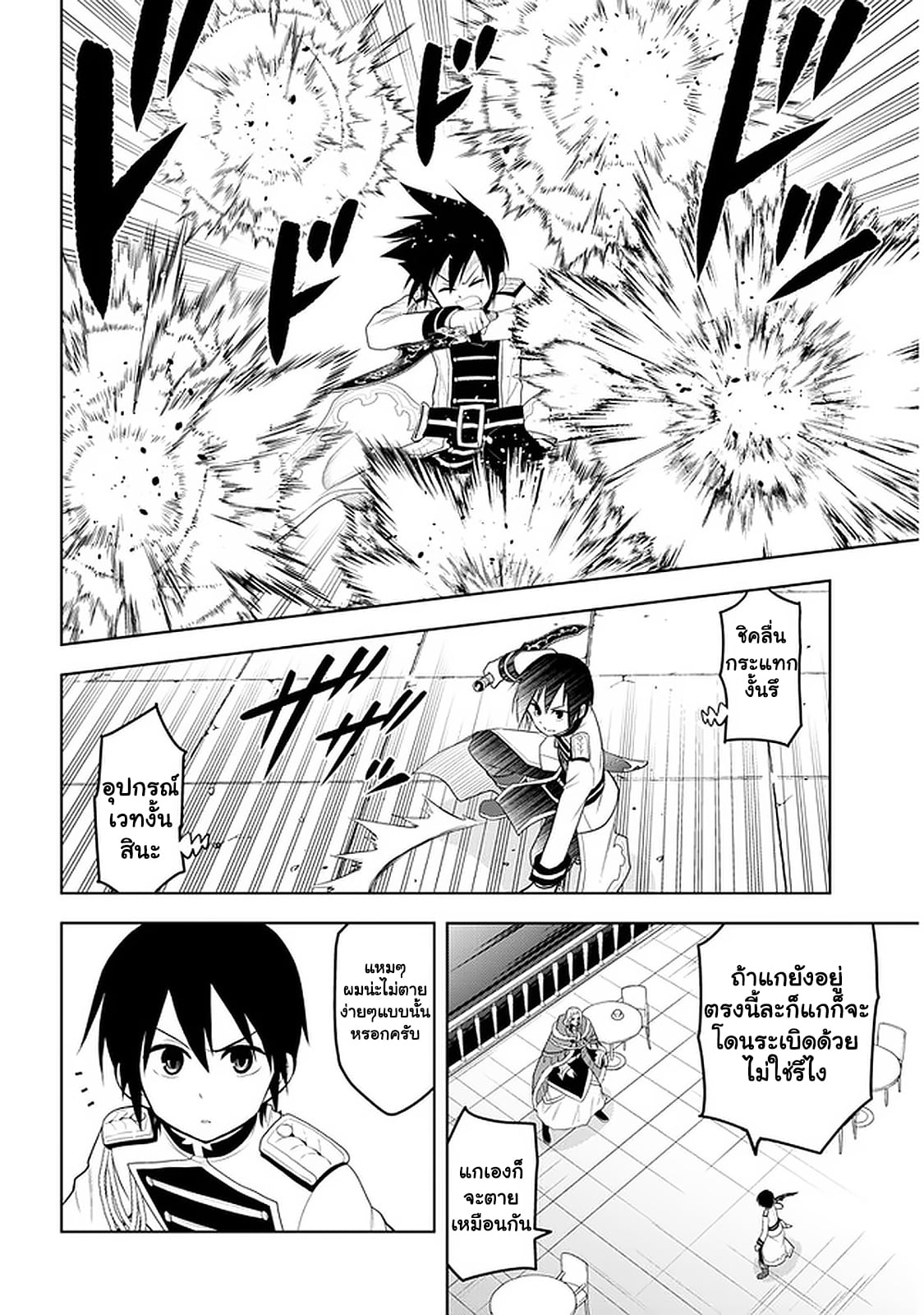 manga-sugoi.com