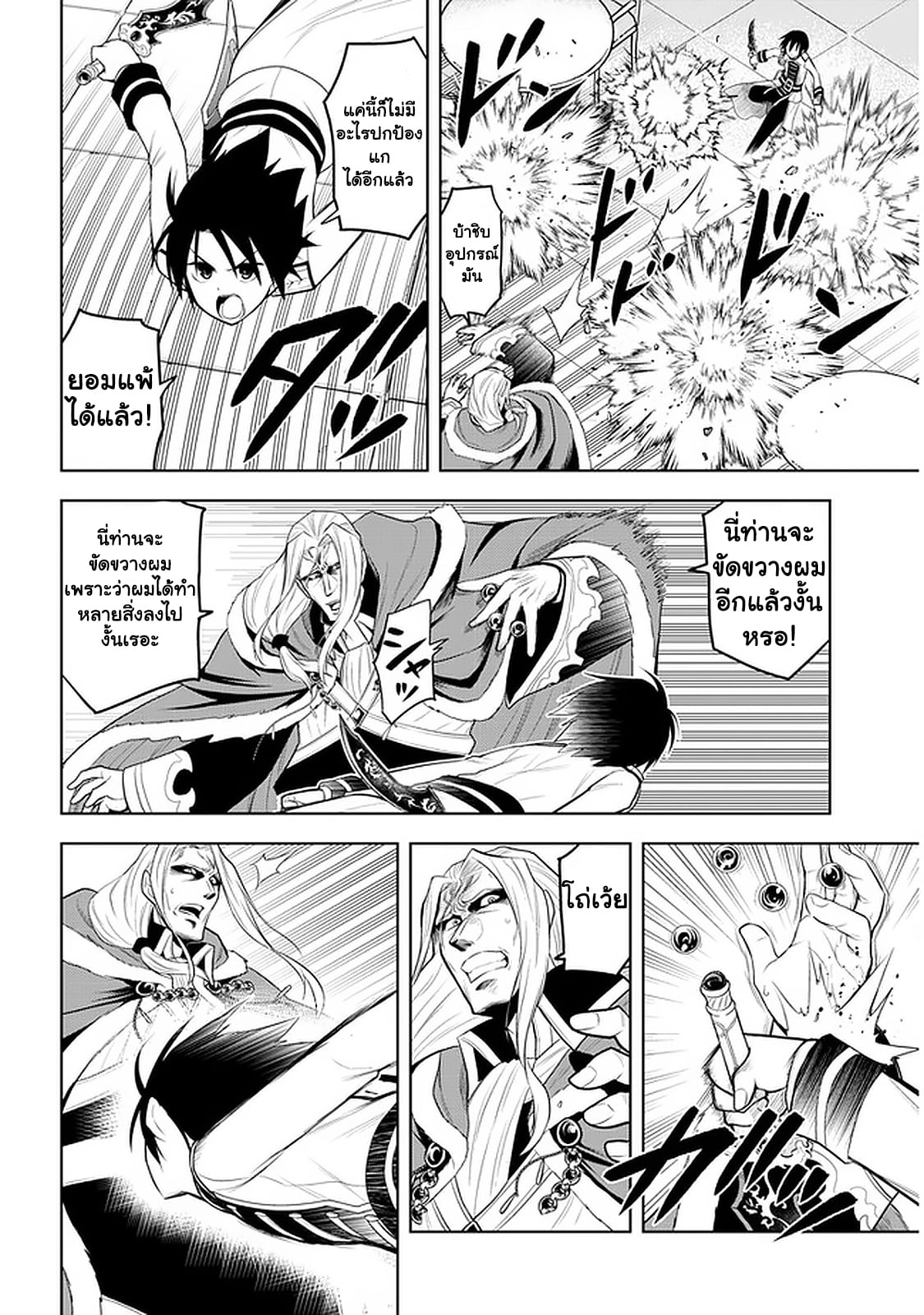 manga-sugoi.com