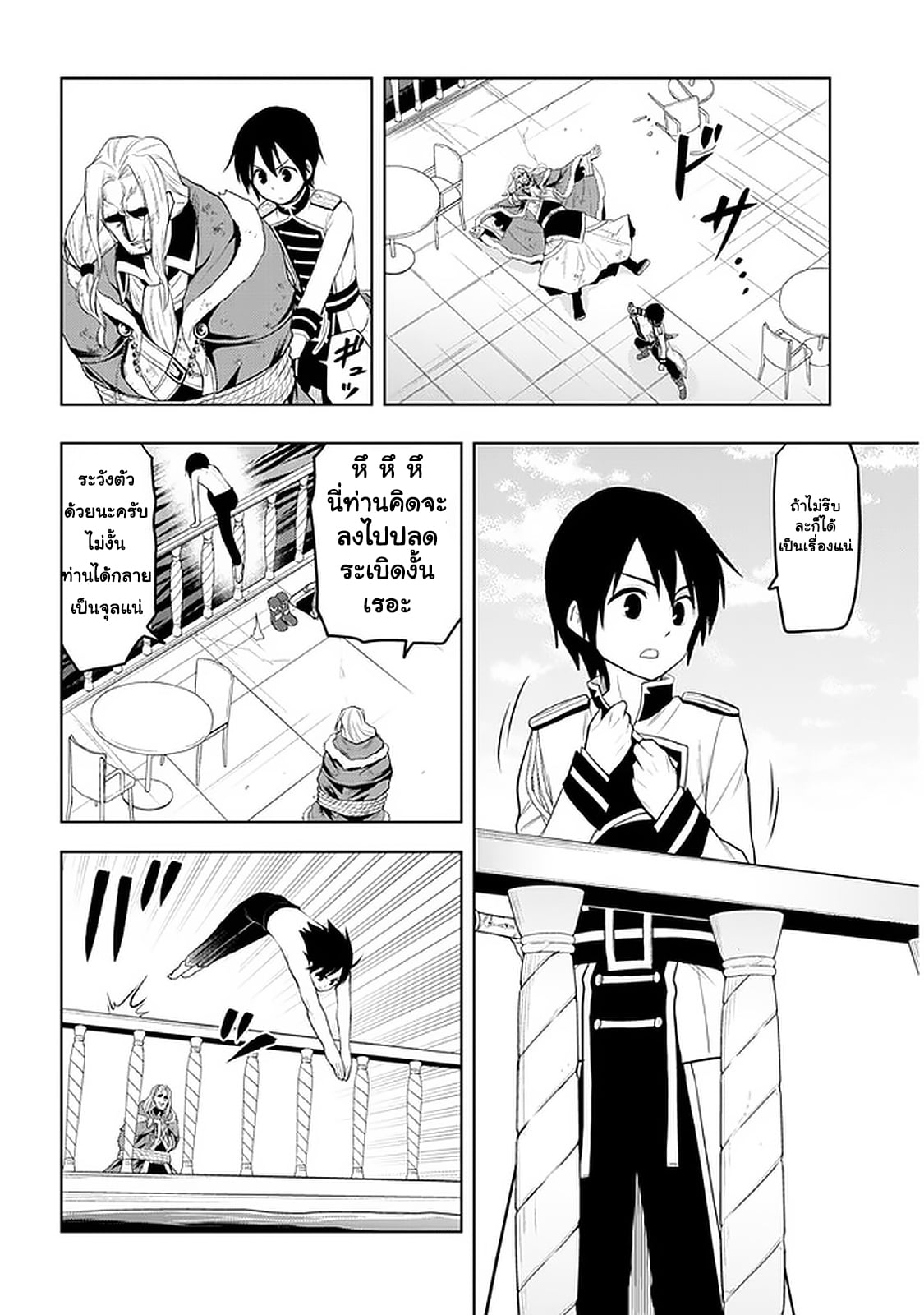 manga-sugoi.com