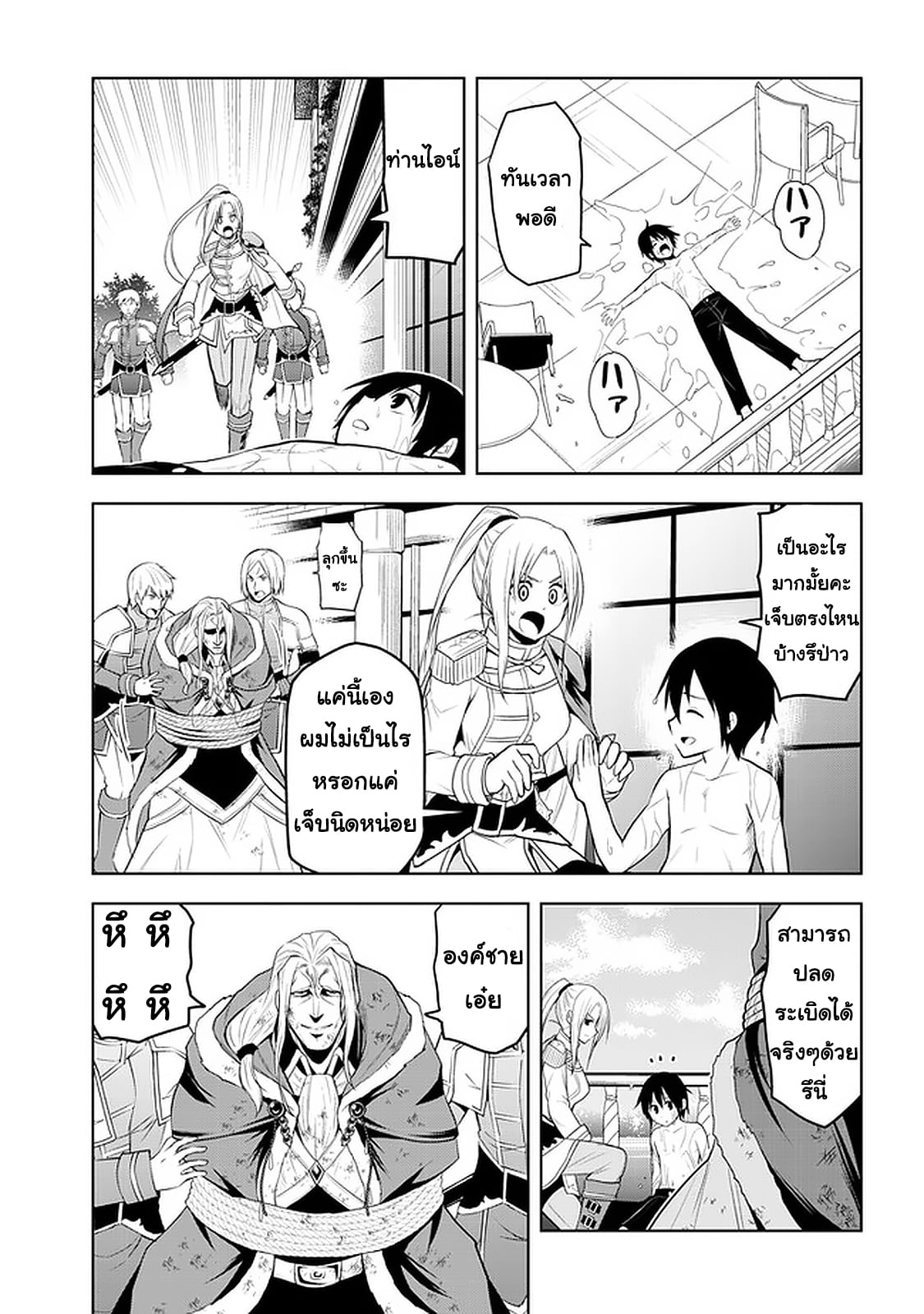 manga-sugoi.com