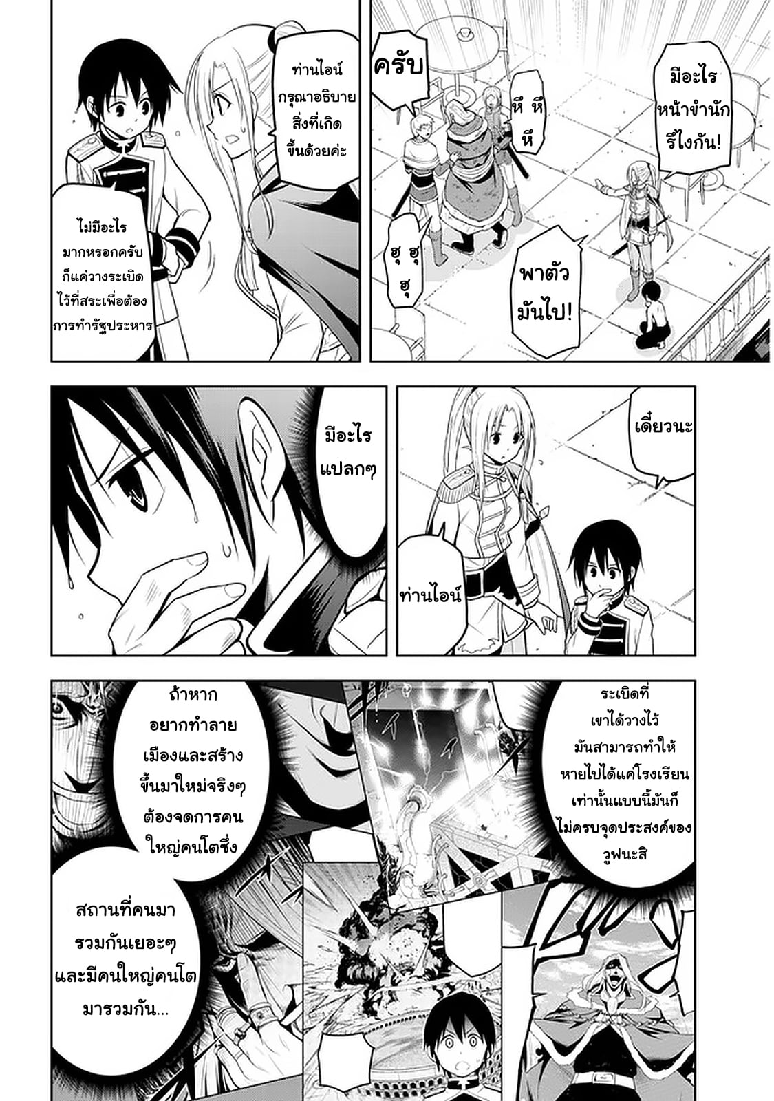 manga-sugoi.com