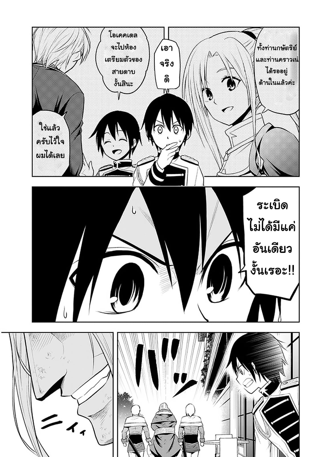 manga-sugoi.com