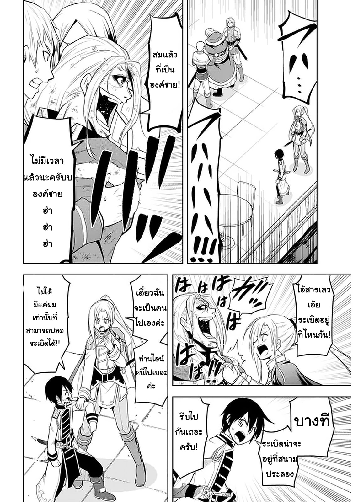 manga-sugoi.com
